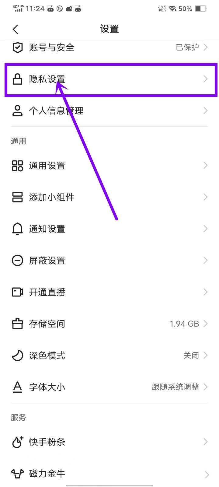 快手评论怎么仅作者可见？快手不让别人看到我的评论的技巧