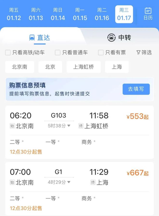 12306推出购票新功能！网友：能方便抢票吗?