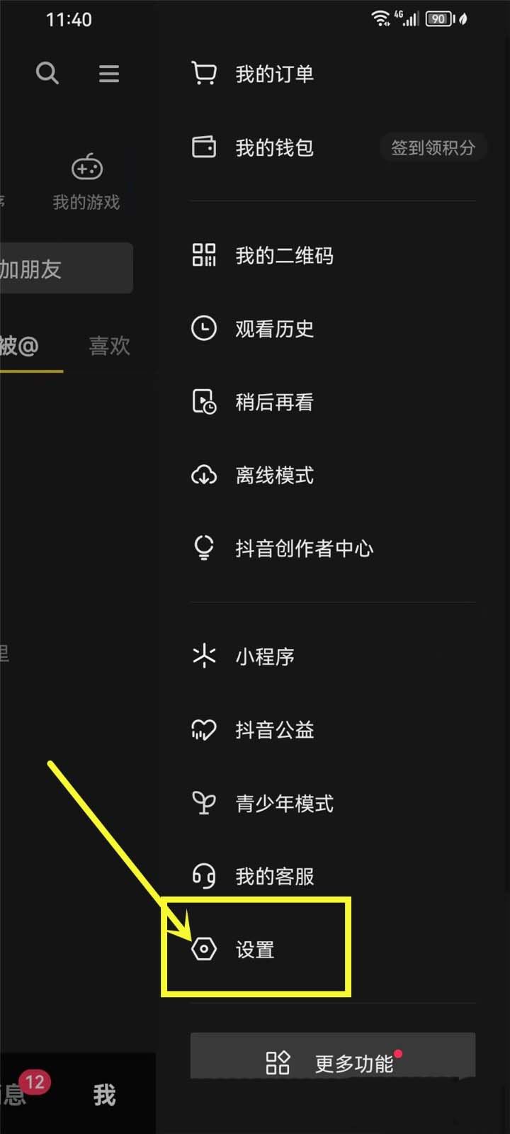抖音开启默认静音不见了怎么恢复？抖音开启无声播放的技巧