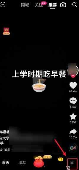 抖音怎么让已关注我的粉丝无法再关注我?