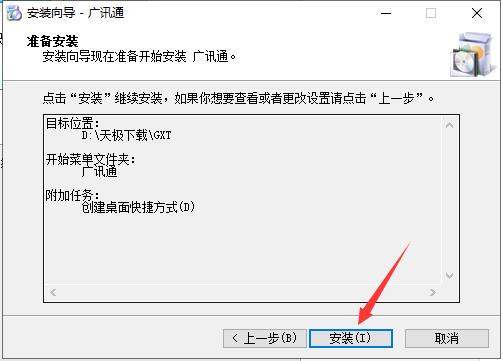 广讯通32位6.3.9000.5146