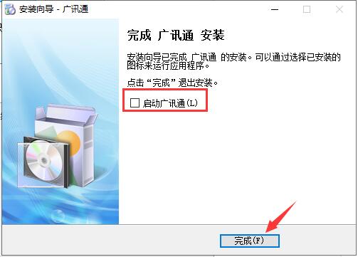 广讯通32位6.3.9000.5146