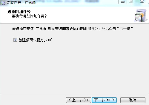 广讯通32位6.3.9000.5146