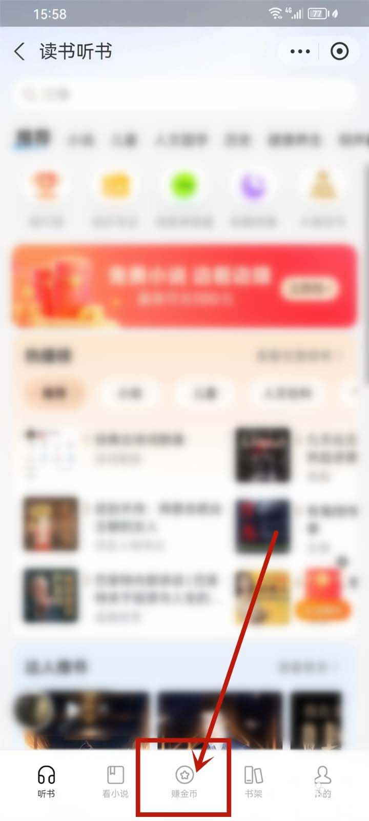 支付宝读书听书金币怎么兑换现金红包？听书赚钱支付宝提现技巧