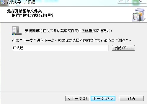 广讯通32位6.3.9000.5146