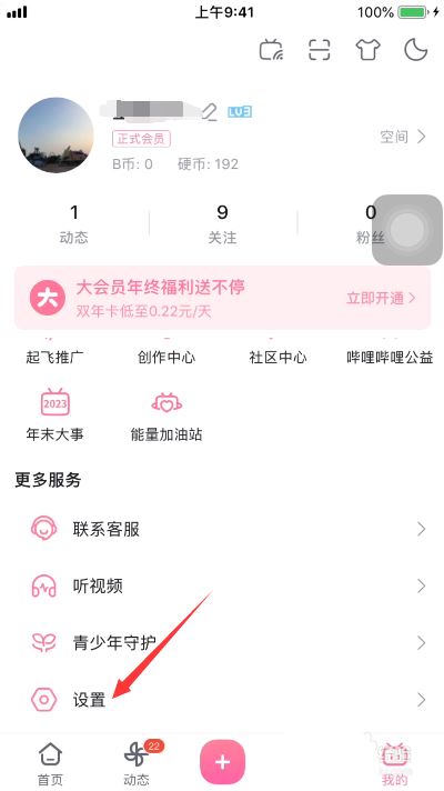 b站怎么公开最近玩过的游戏？哔哩哔哩开启最近玩过的游戏技巧