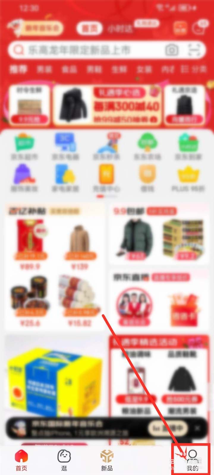 京东跨年分10亿活动入口在哪？京东跨年夜晚会瓜分10亿现金红包领取方法