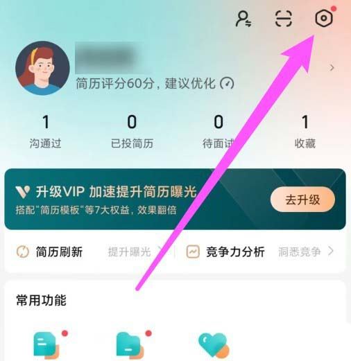 boss直聘怎么屏蔽外地？boss直聘不看外地职位的设置技巧