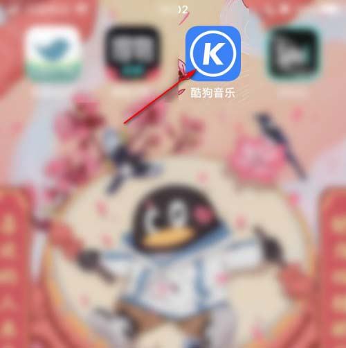 酷狗音乐怎样设闹钟？酷狗音乐歌曲设置音乐闹钟的技巧