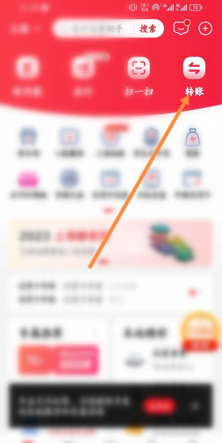 云闪付怎么预约转账？云闪付app预约转账的方法