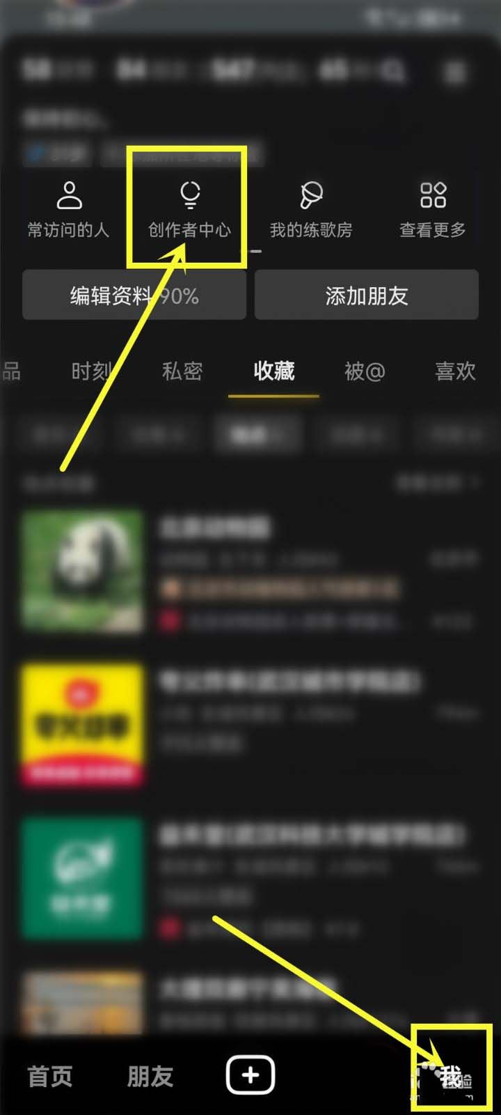 抖音作品数据分析在哪里看？抖音打开数据分析的技巧