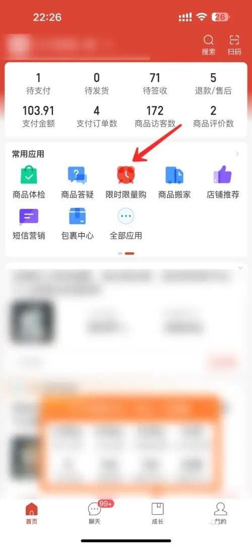 拼多多商家限时限量活动怎么参加？拼多多限时活动添加商品的技巧