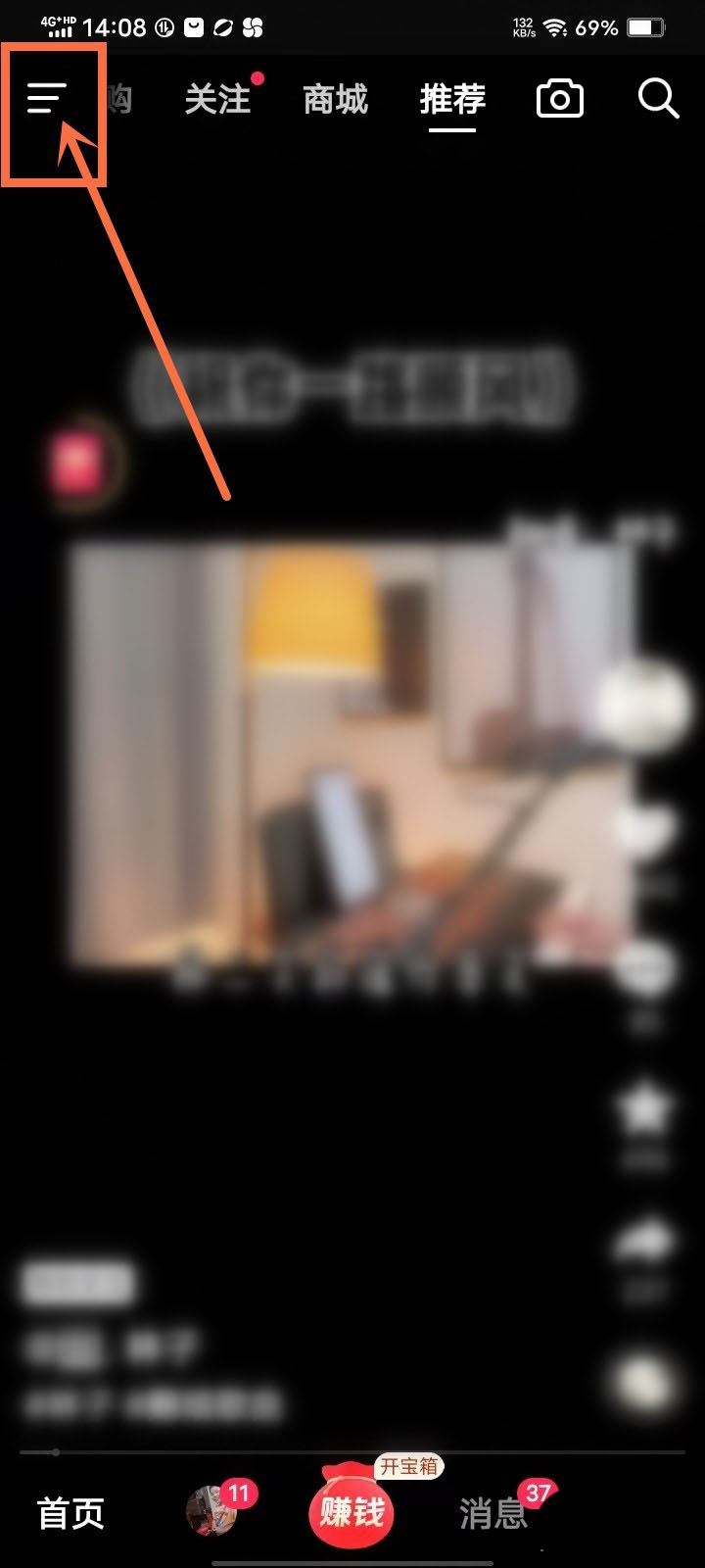 抖音极速版自动刷新怎么回事？抖音极速版自动刷新关闭技巧
