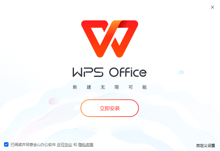 WPS Office16.7.29