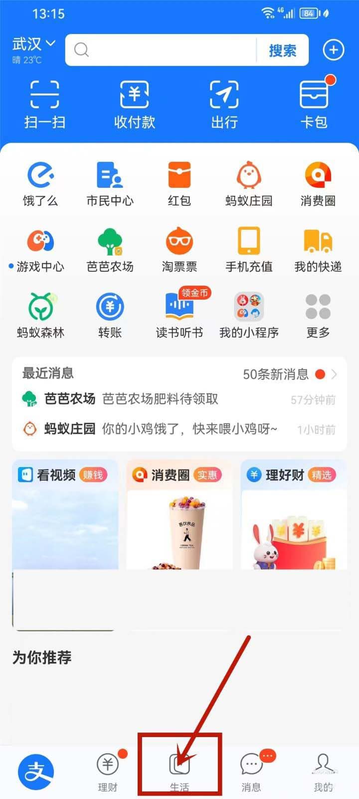 支付宝怎么看视频领红包？支付宝视频线下红包的领取技巧
