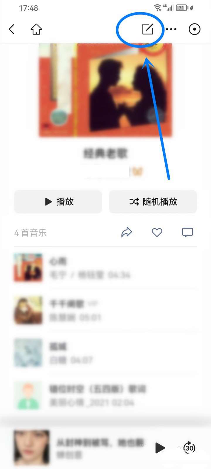 微信音乐歌单在哪里添加歌曲？微信歌单添加喜欢的歌曲技巧