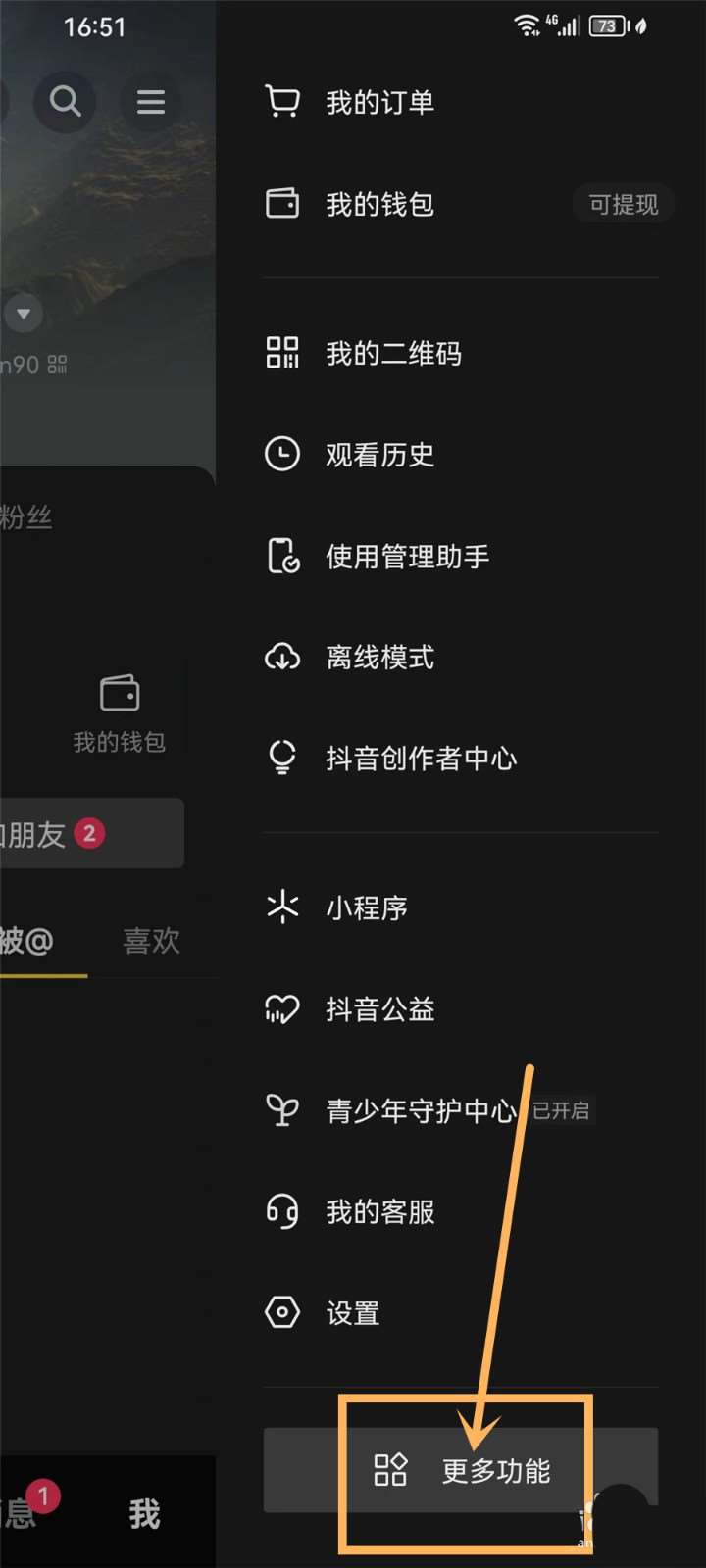 抖音加入的会员如何才能查看？抖音加入的品牌会员的查询方法