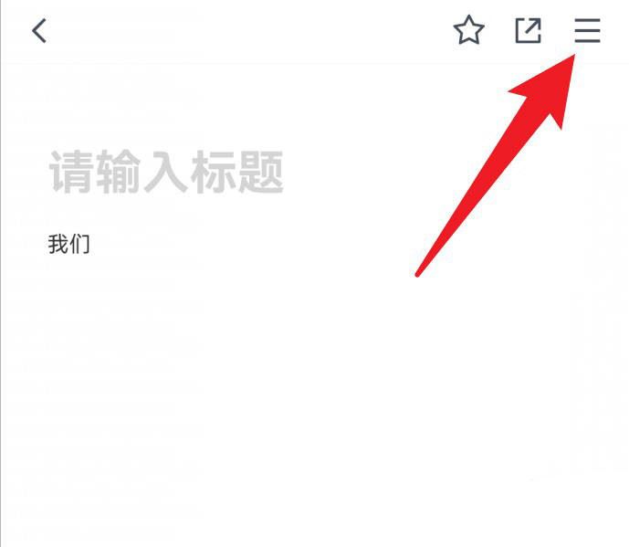 腾讯文档如何看操作记录？手机腾讯文档查看操作记录的技巧