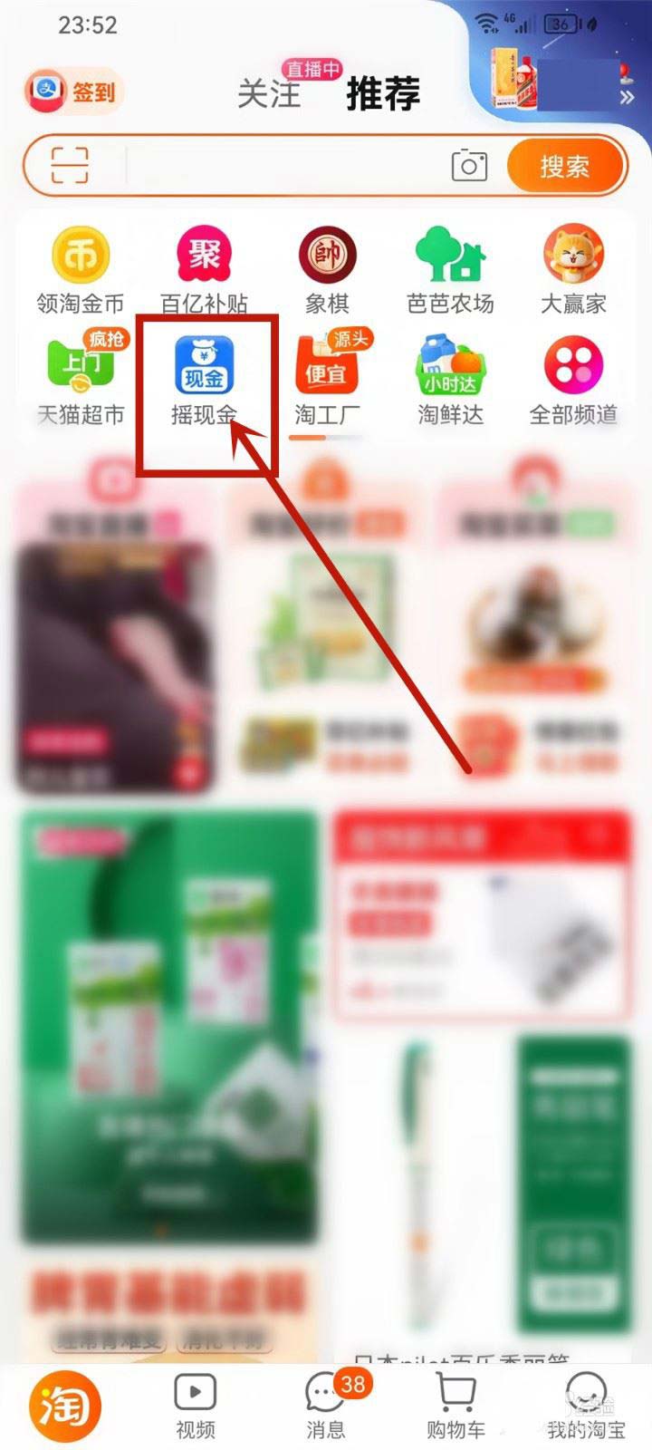 怎样关闭淘宝陌生人福袋提醒？淘宝屏蔽陌生人送福袋的技巧