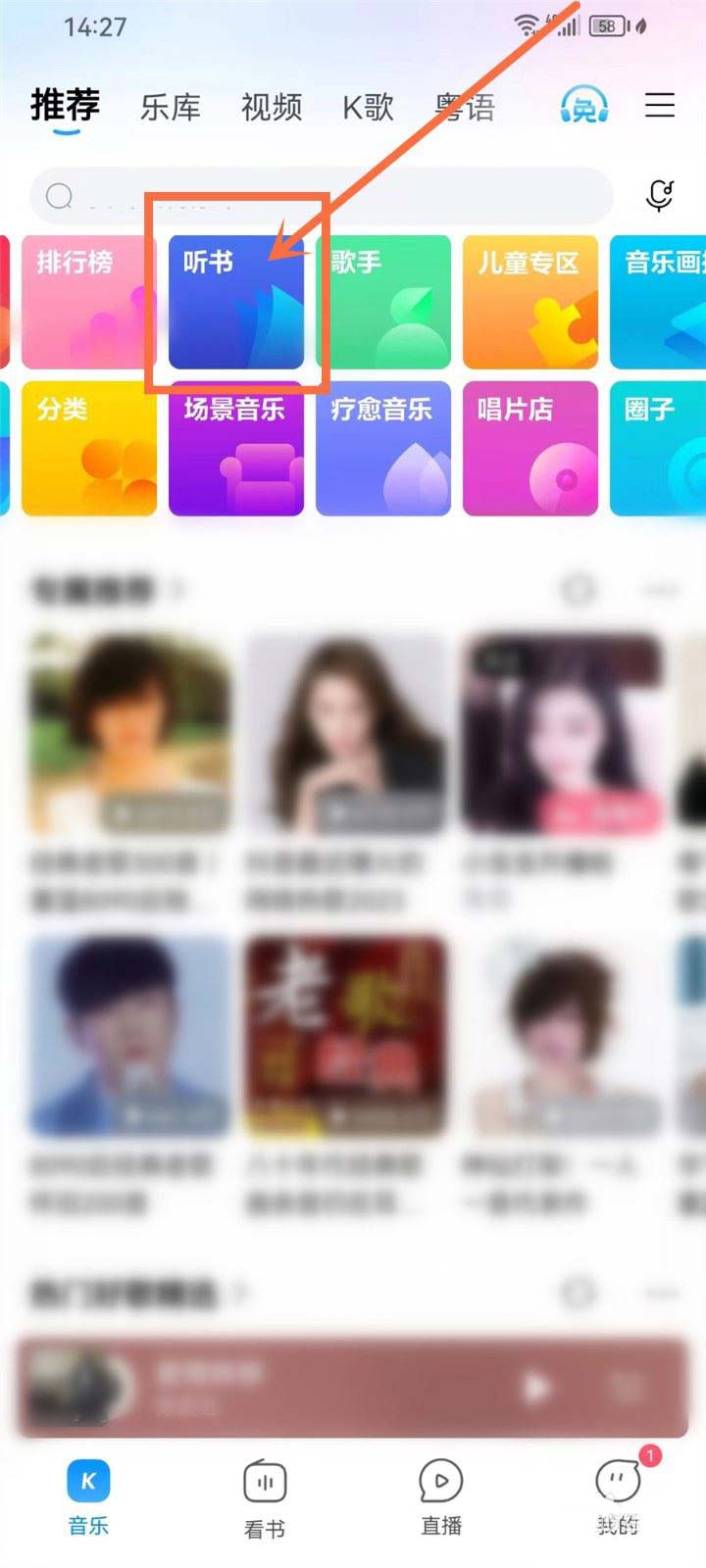 酷狗音乐小说怎么设置倍速播放？酷狗音乐调倍速的技巧