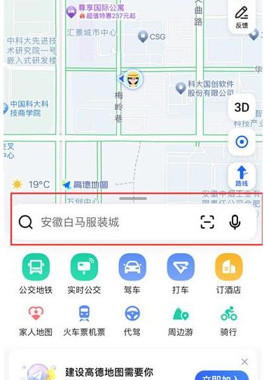高德地图在自行车导航在哪？高德地图骑行导航的使用技巧