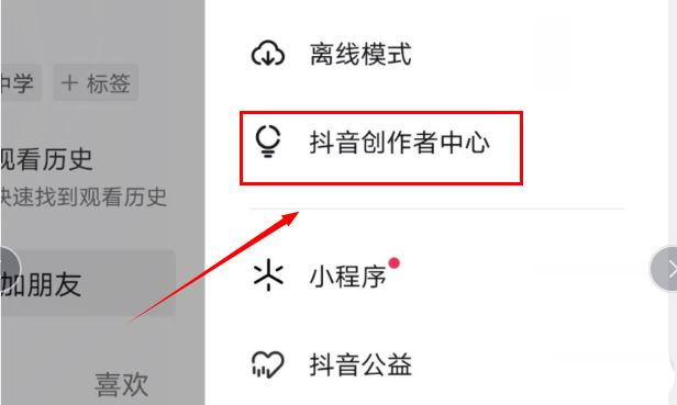 抖音课堂在哪？抖音开启抖音课堂的技巧