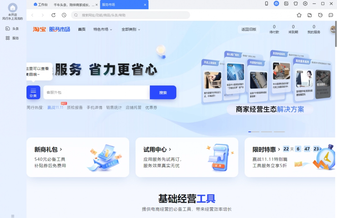 千牛最新版