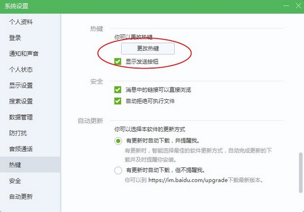 如流v6.3.10.6