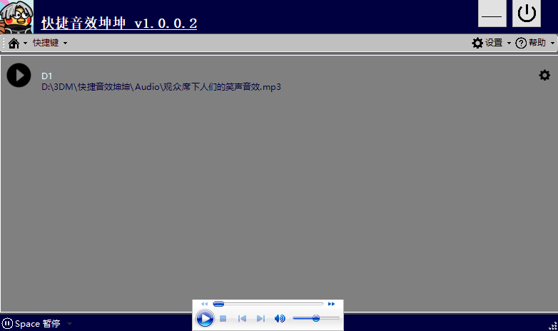 ikun音效2.5