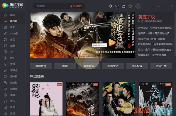 腾讯视频官方版 