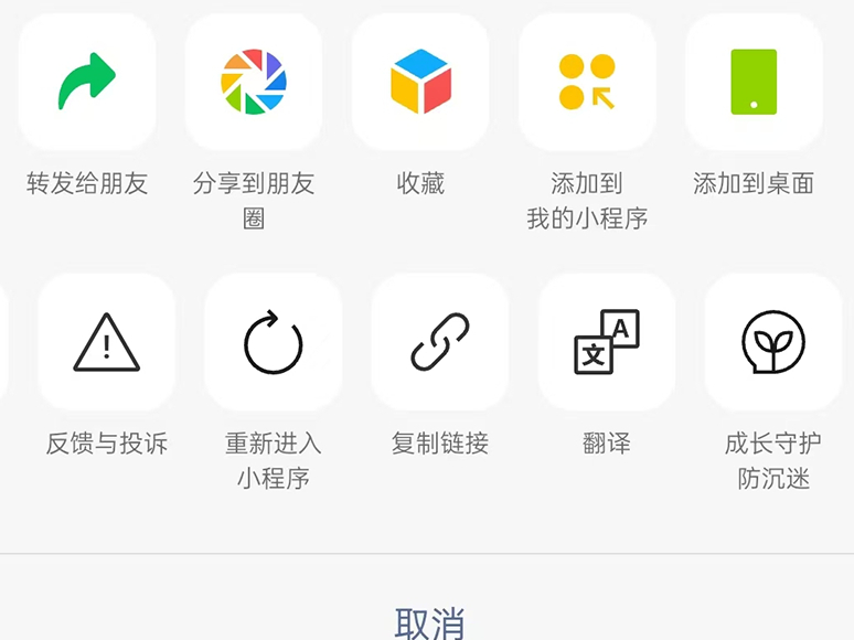 如何翻译微信小程序内容_微信小程序翻译功能使用教程分享