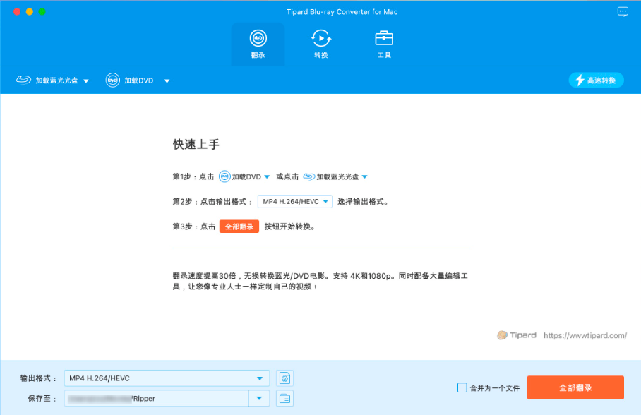蓝光转换工具Mac版