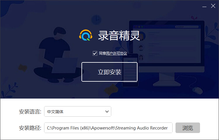 录音精灵1.1.1.2