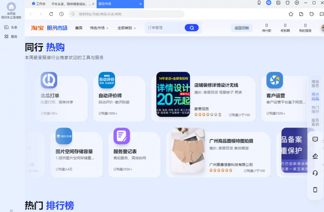 千牛最新版
