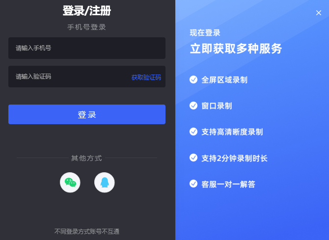 浆果录屏64位1.0.0.628