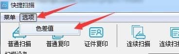 快捷扫描4.3_win32