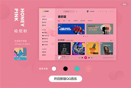 QQ音乐32位20.5.0