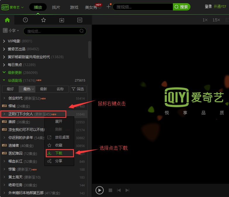 爱奇艺v12.10.0.8741