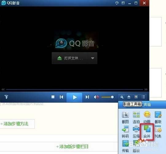 QQ影音免费版