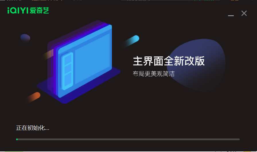 爱奇艺v12.10.0.8741