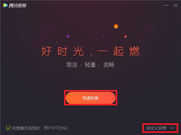 QQ视频播放器v11.92.1411