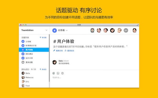 简聊最新版