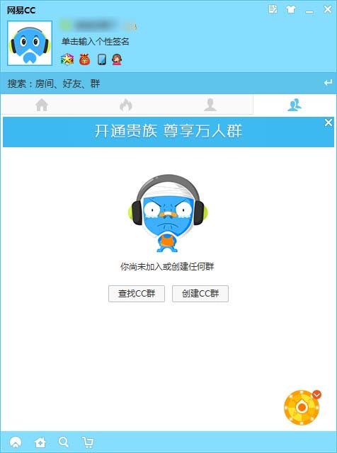 网易CC直播v3.21.77