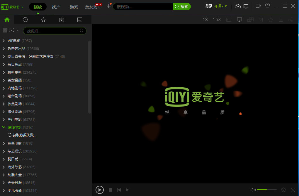 爱奇艺v12.10.0.8741