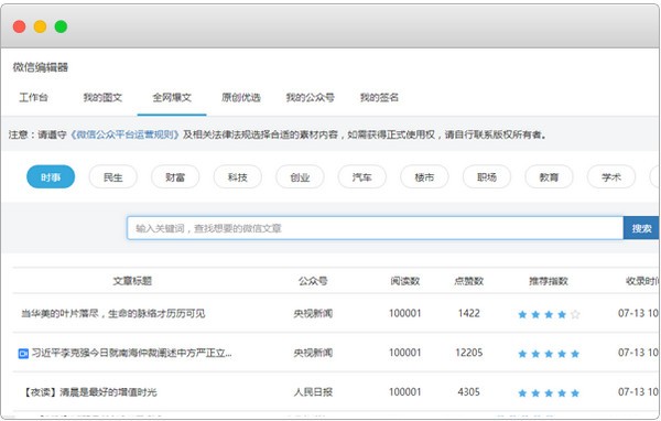 易企微2.3.1