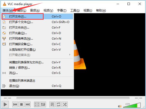 VLC Media Player最新版