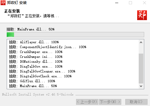 郑政钉v2.3.0
