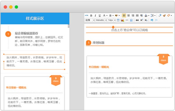 易企微2.3.1