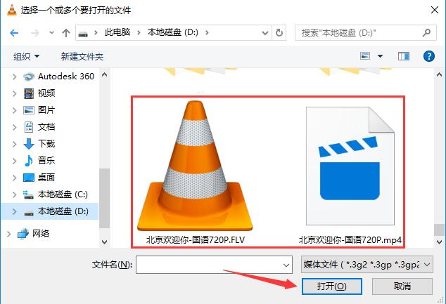 VLC Media Player最新版