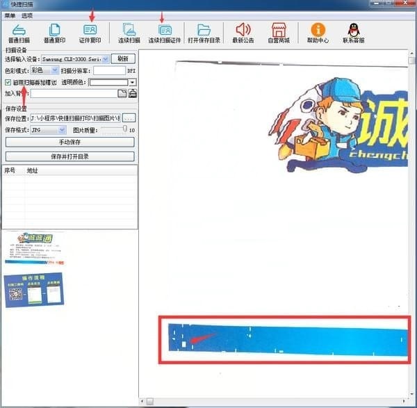 快捷扫描4.3_win32